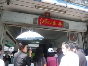 プロンポン駅徒歩3分のバーミー