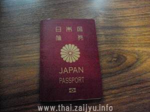 パスポート
