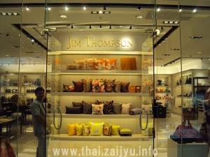 ジムトンプソンエンポリアム１