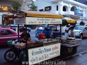 タイ料理の紹介