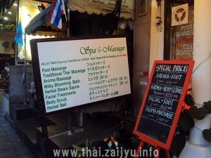 マッサージ店日本語