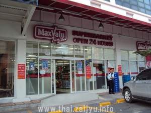 マックスバリュー