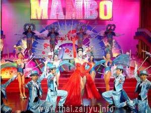 マンボーキャバレ-